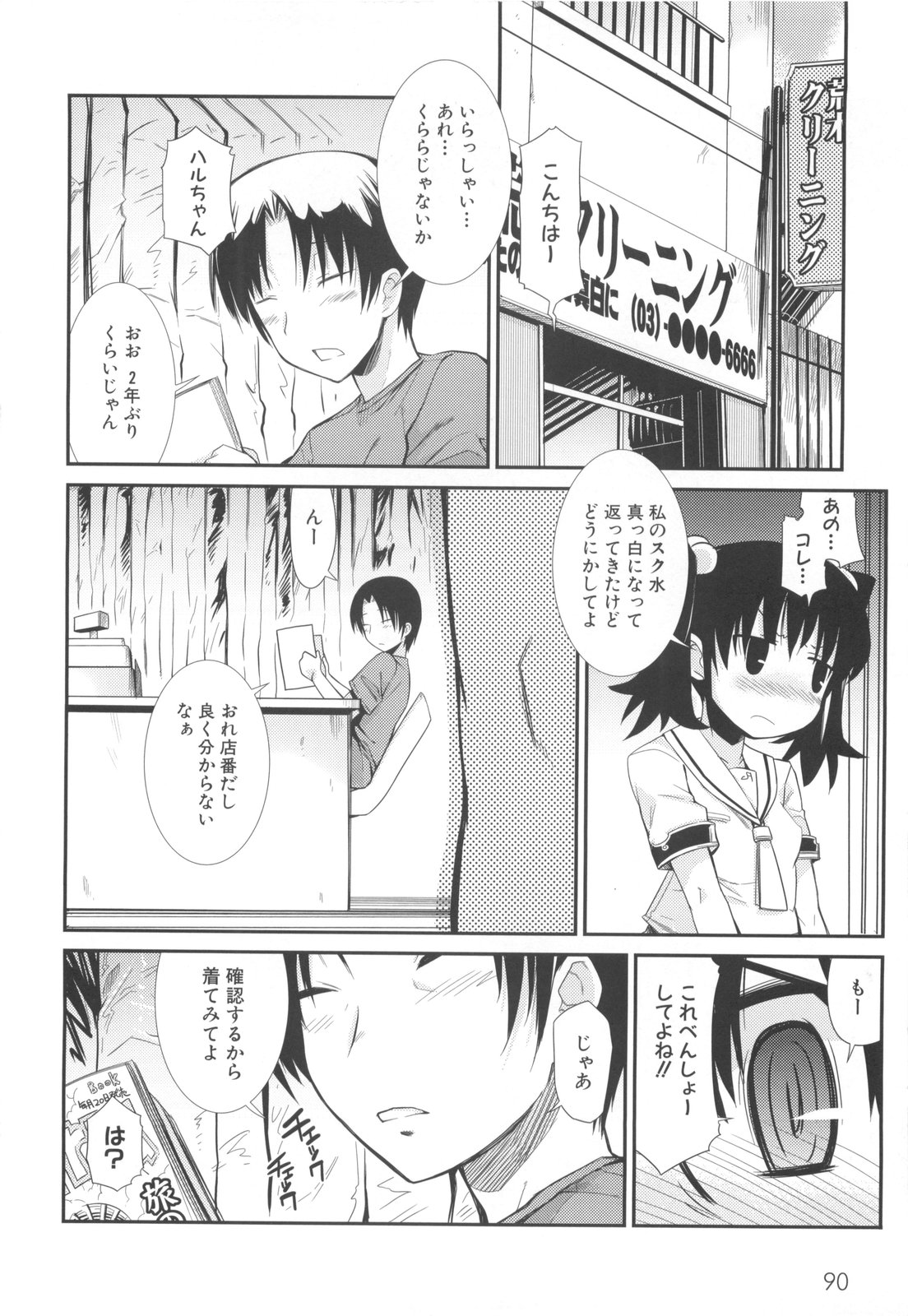 [火浦R] ふるえろ