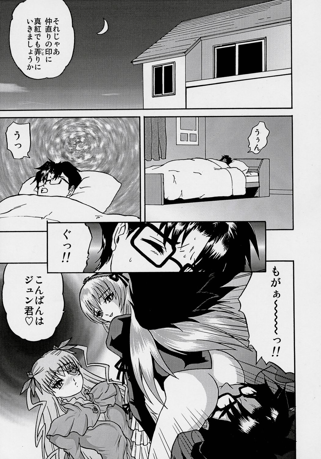 (C70) [BUMP・SQUAD 凸凹空堂 (うるふすべいん)] ANATOMIA ALICE II Antiheldin (ローゼンメイデン)