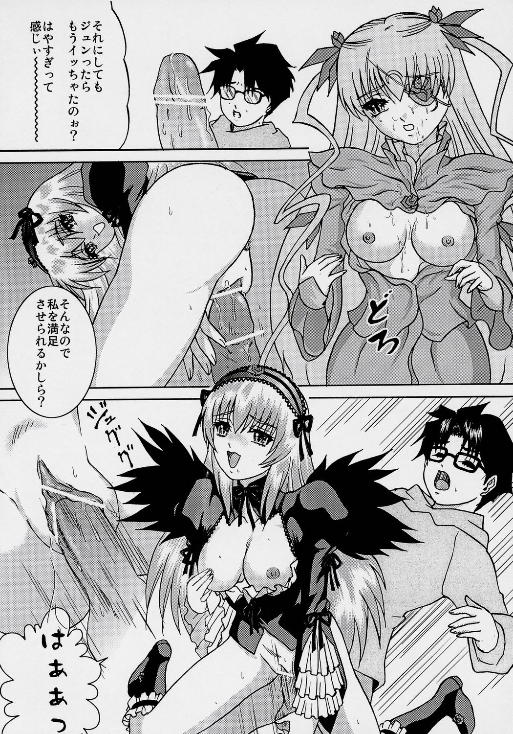 (C70) [BUMP・SQUAD 凸凹空堂 (うるふすべいん)] ANATOMIA ALICE II Antiheldin (ローゼンメイデン)