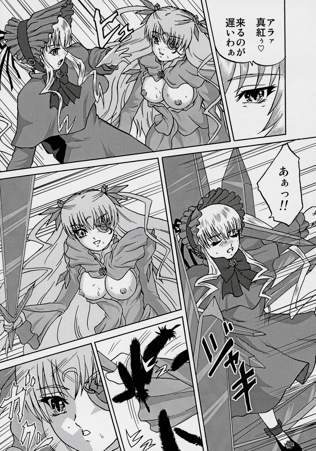 (C70) [BUMP・SQUAD 凸凹空堂 (うるふすべいん)] ANATOMIA ALICE II Antiheldin (ローゼンメイデン)