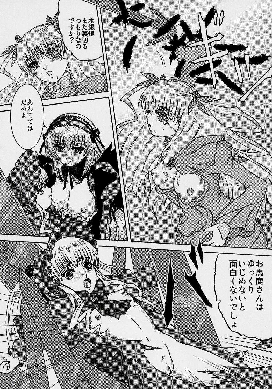 (C70) [BUMP・SQUAD 凸凹空堂 (うるふすべいん)] ANATOMIA ALICE II Antiheldin (ローゼンメイデン)
