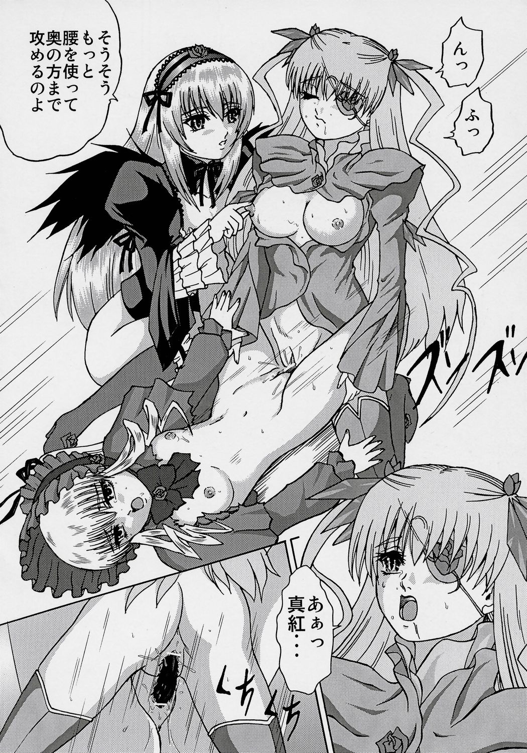 (C70) [BUMP・SQUAD 凸凹空堂 (うるふすべいん)] ANATOMIA ALICE II Antiheldin (ローゼンメイデン)