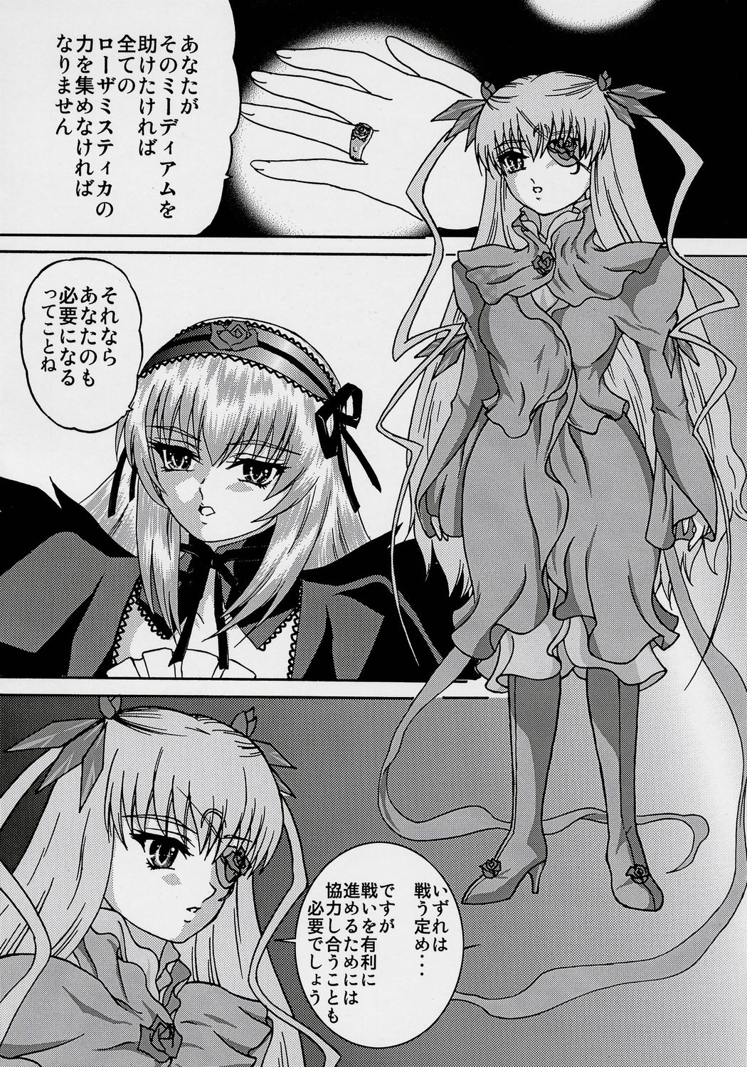 (C70) [BUMP・SQUAD 凸凹空堂 (うるふすべいん)] ANATOMIA ALICE II Antiheldin (ローゼンメイデン)