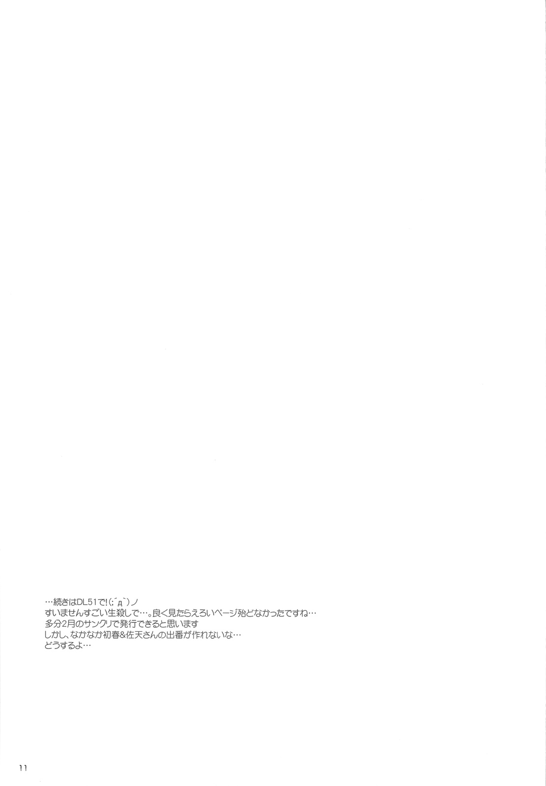 [デジタルラバー] D.L。アクション51プレビューバージョン+ RS（CT15）