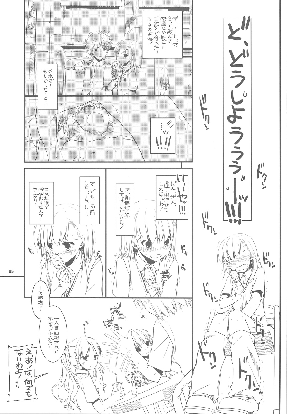 [デジタルラバー] D.L。アクション51プレビューバージョン+ RS（CT15）