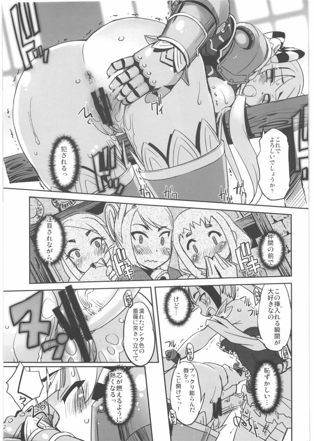(C76) [G-Power! (SASAYUKi)] とある騎士と姫のお話 (セブンスドラゴン)