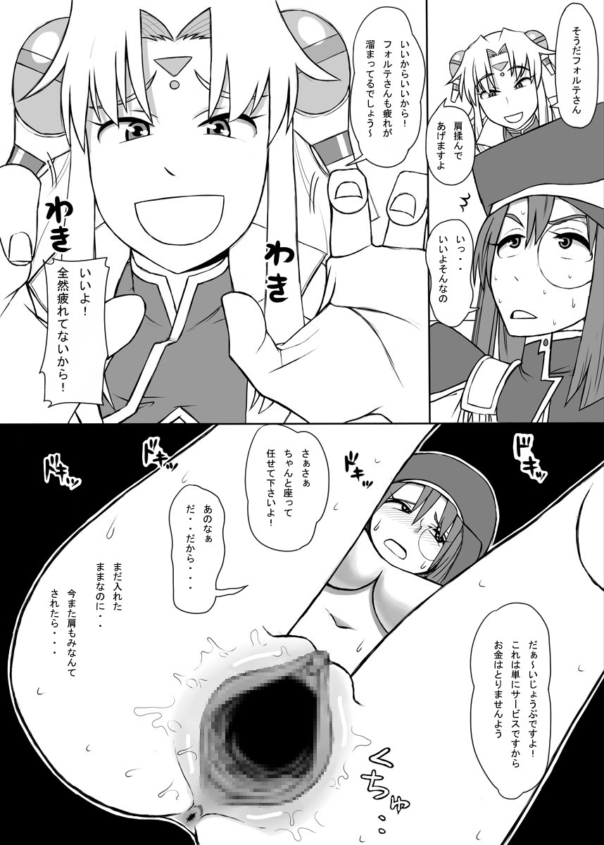 [妄想出口 (右脳)] おいしくてダメになる (ギャラクシーエンジェル)