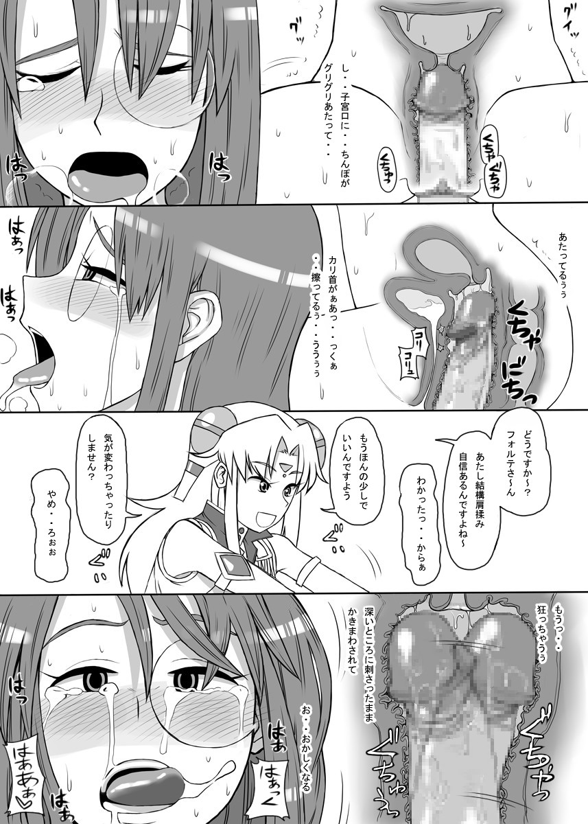 [妄想出口 (右脳)] おいしくてダメになる (ギャラクシーエンジェル)