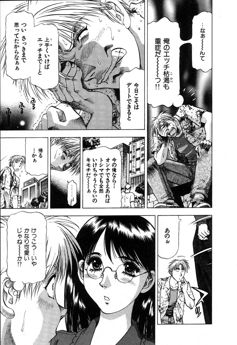[武林武士] 愛ある十四夜