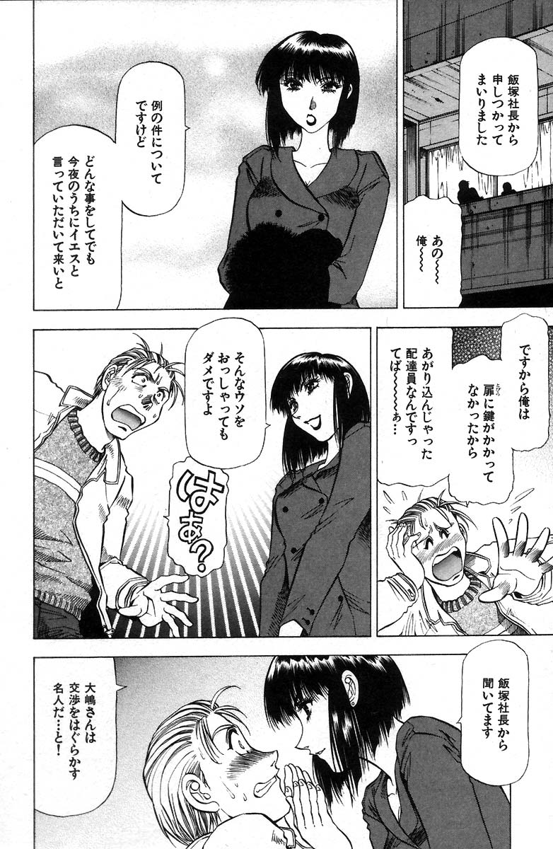 [武林武士] 愛ある十四夜