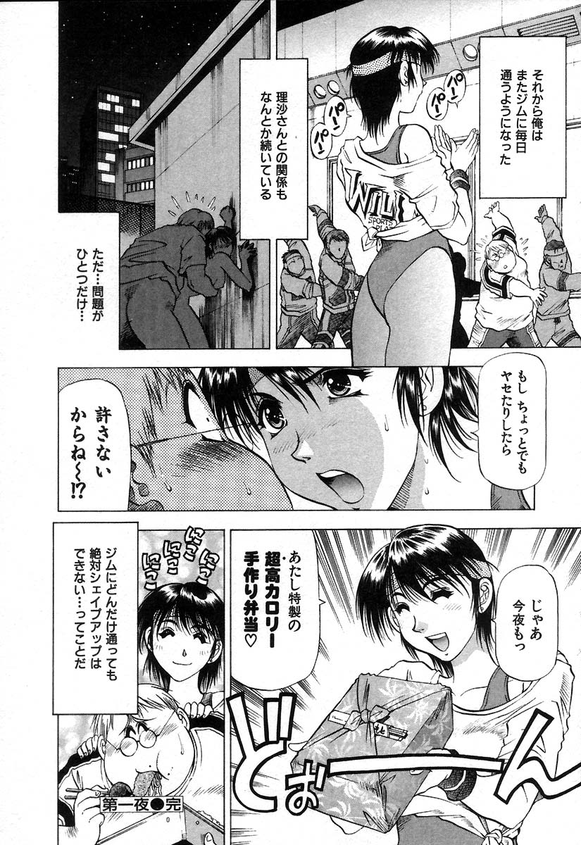 [武林武士] 愛ある十四夜
