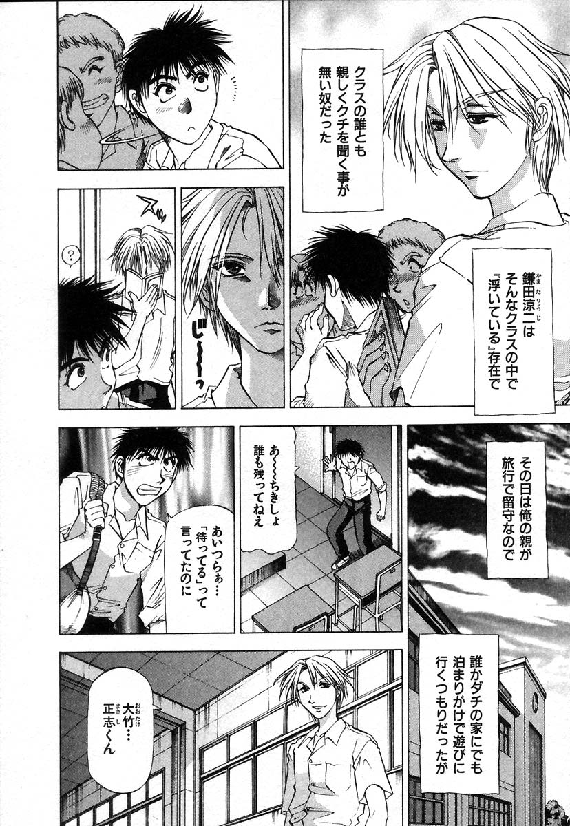[武林武士] 愛ある十四夜
