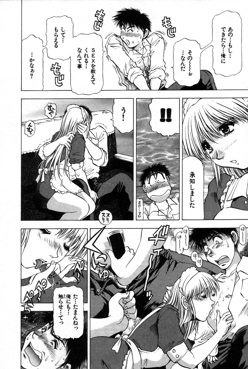 [武林武士] 愛ある十四夜