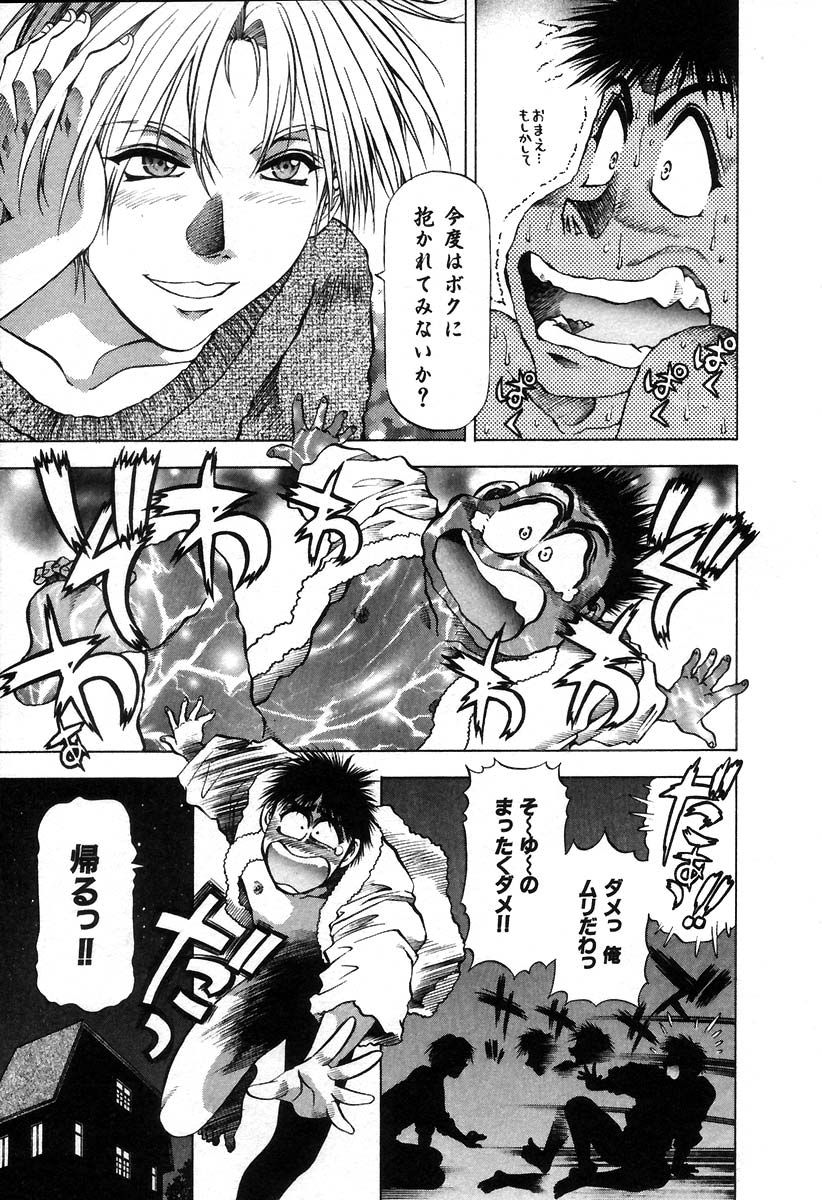 [武林武士] 愛ある十四夜