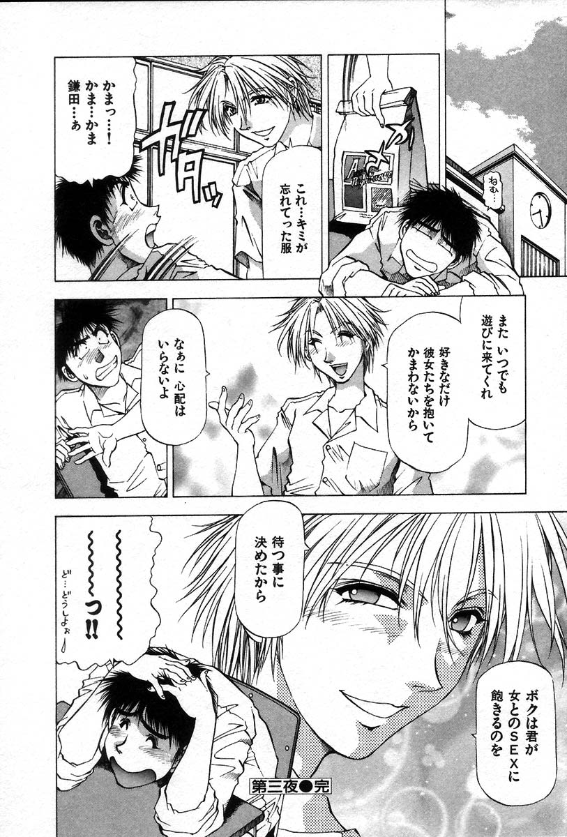 [武林武士] 愛ある十四夜