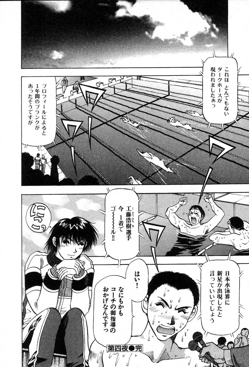[武林武士] 愛ある十四夜