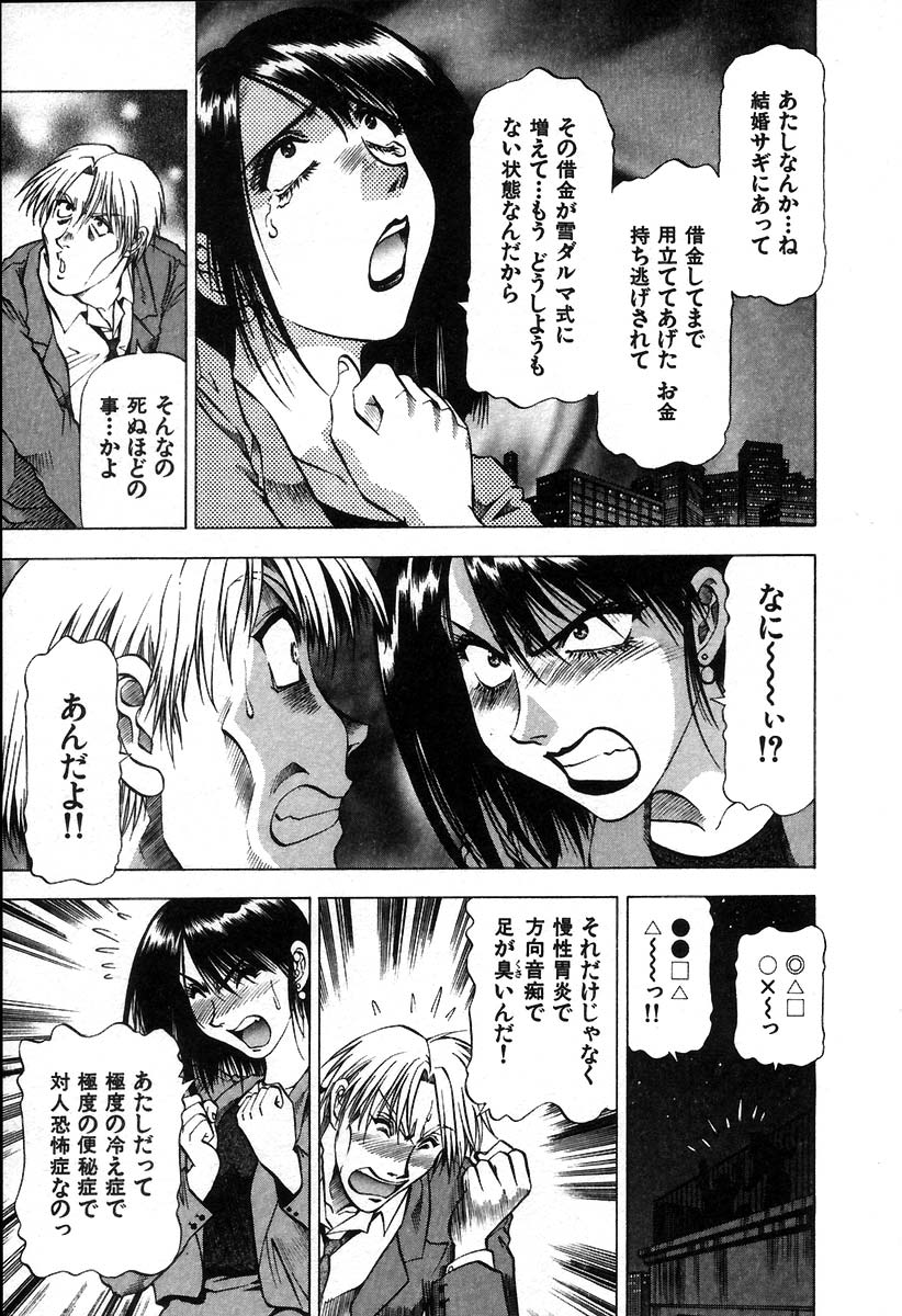 [武林武士] 愛ある十四夜