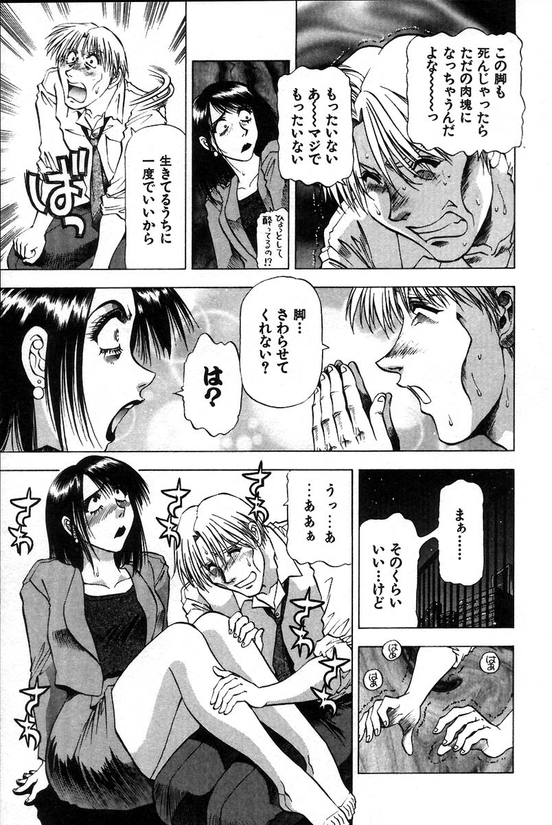 [武林武士] 愛ある十四夜