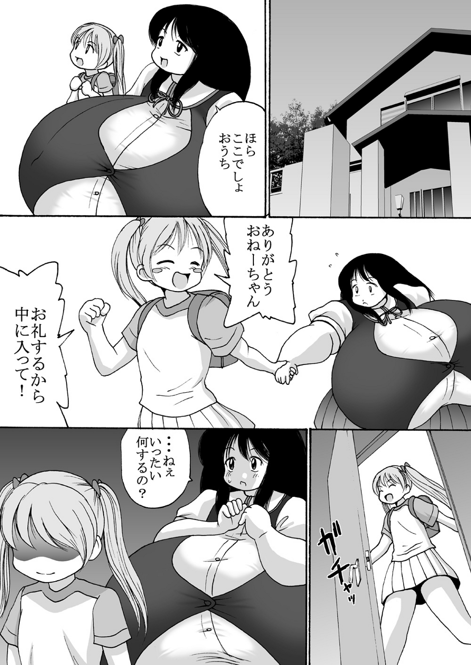 [鉄の塊 (鉄人)] 超乳少女ユカ