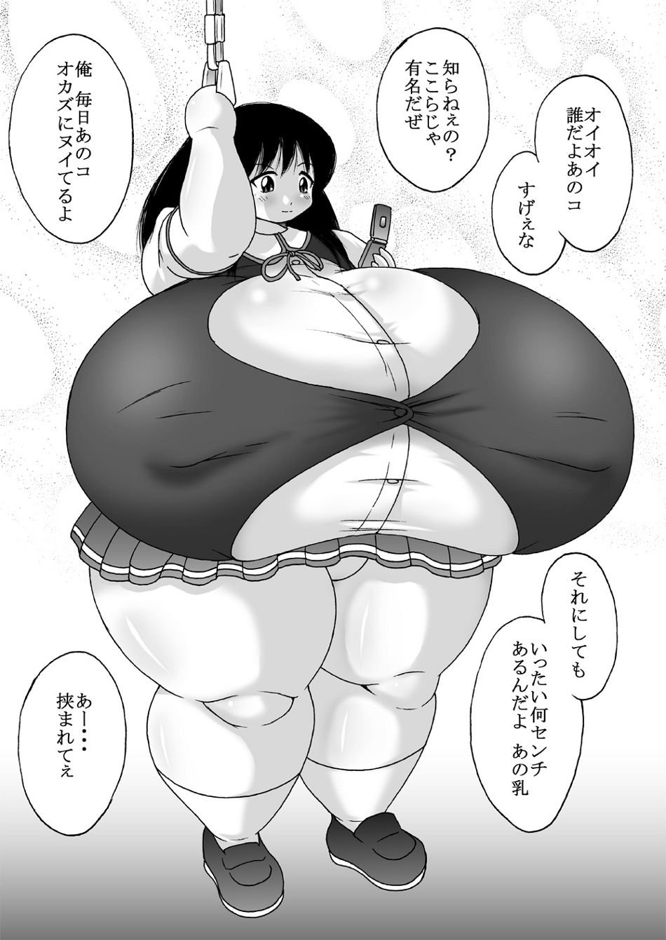 [鉄の塊 (鉄人)] 超乳少女ユカ