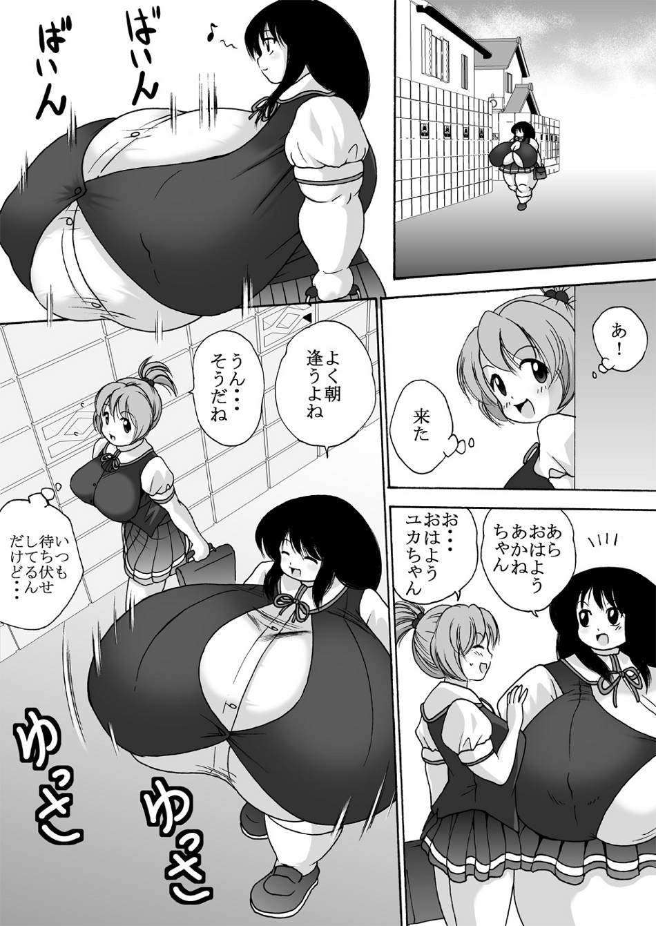 [鉄の塊 (鉄人)] 超乳少女ユカ