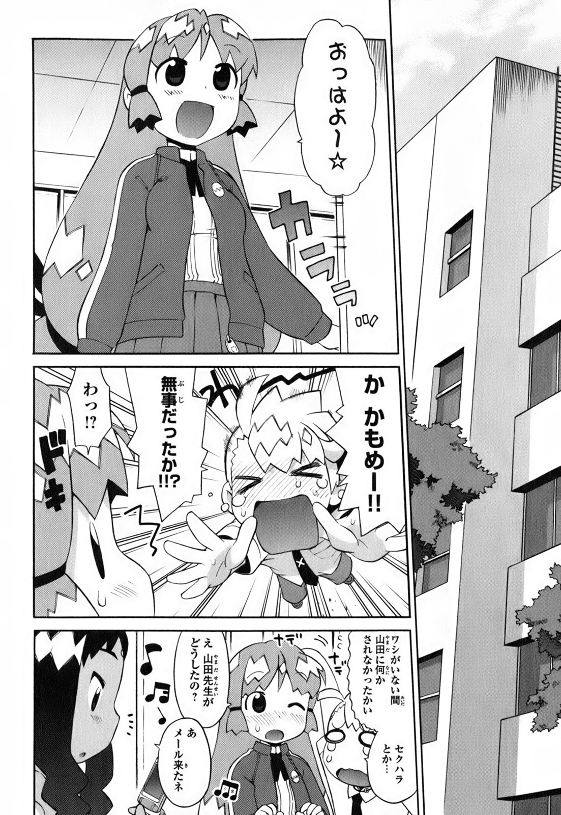 [和六里ハル] きんのたまご