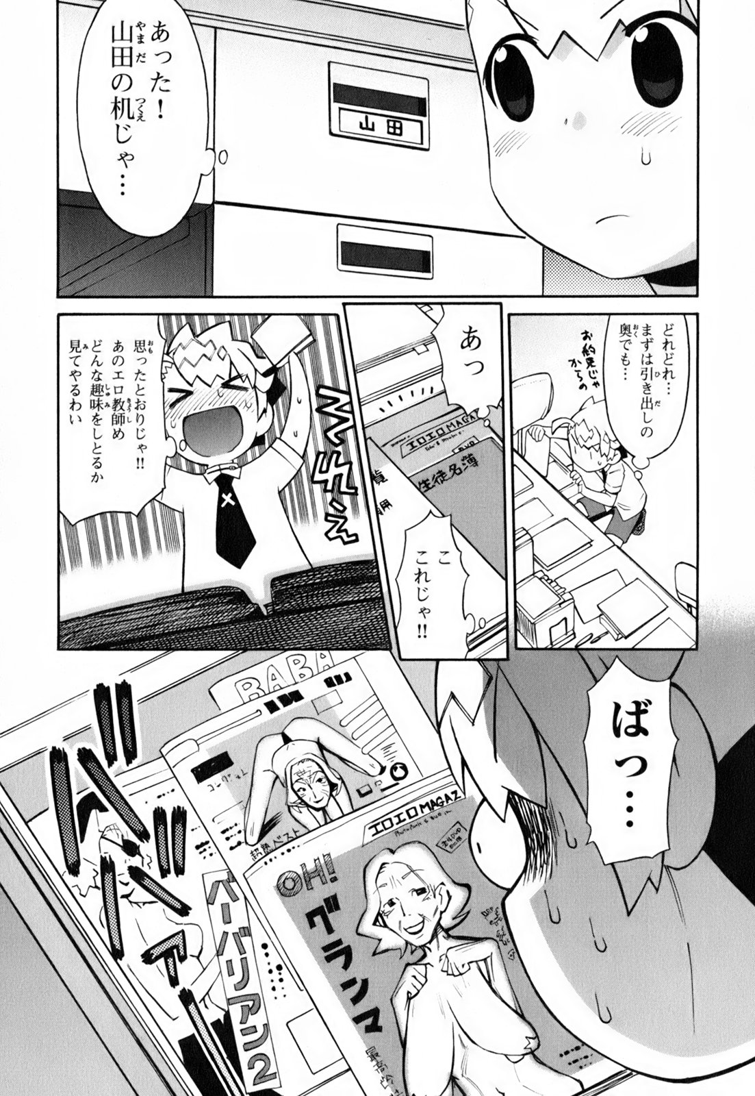 [和六里ハル] きんのたまご