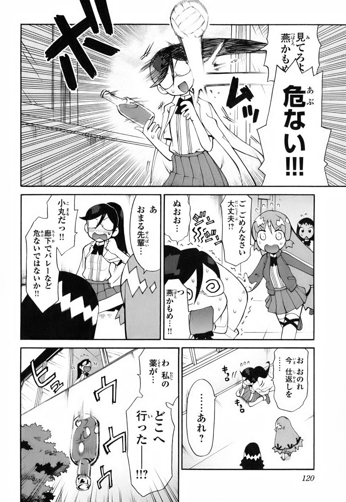 [和六里ハル] きんのたまご