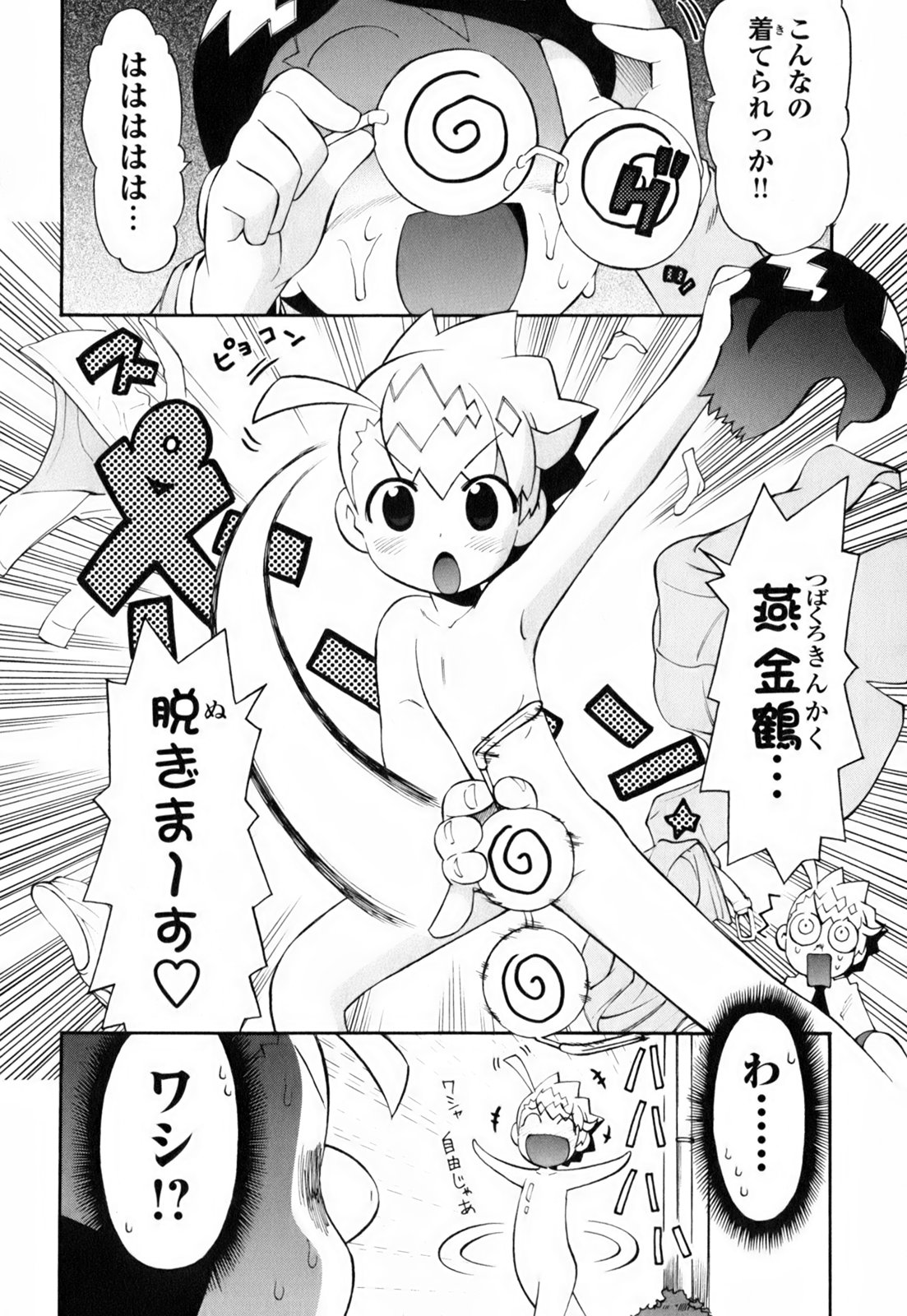[和六里ハル] きんのたまご