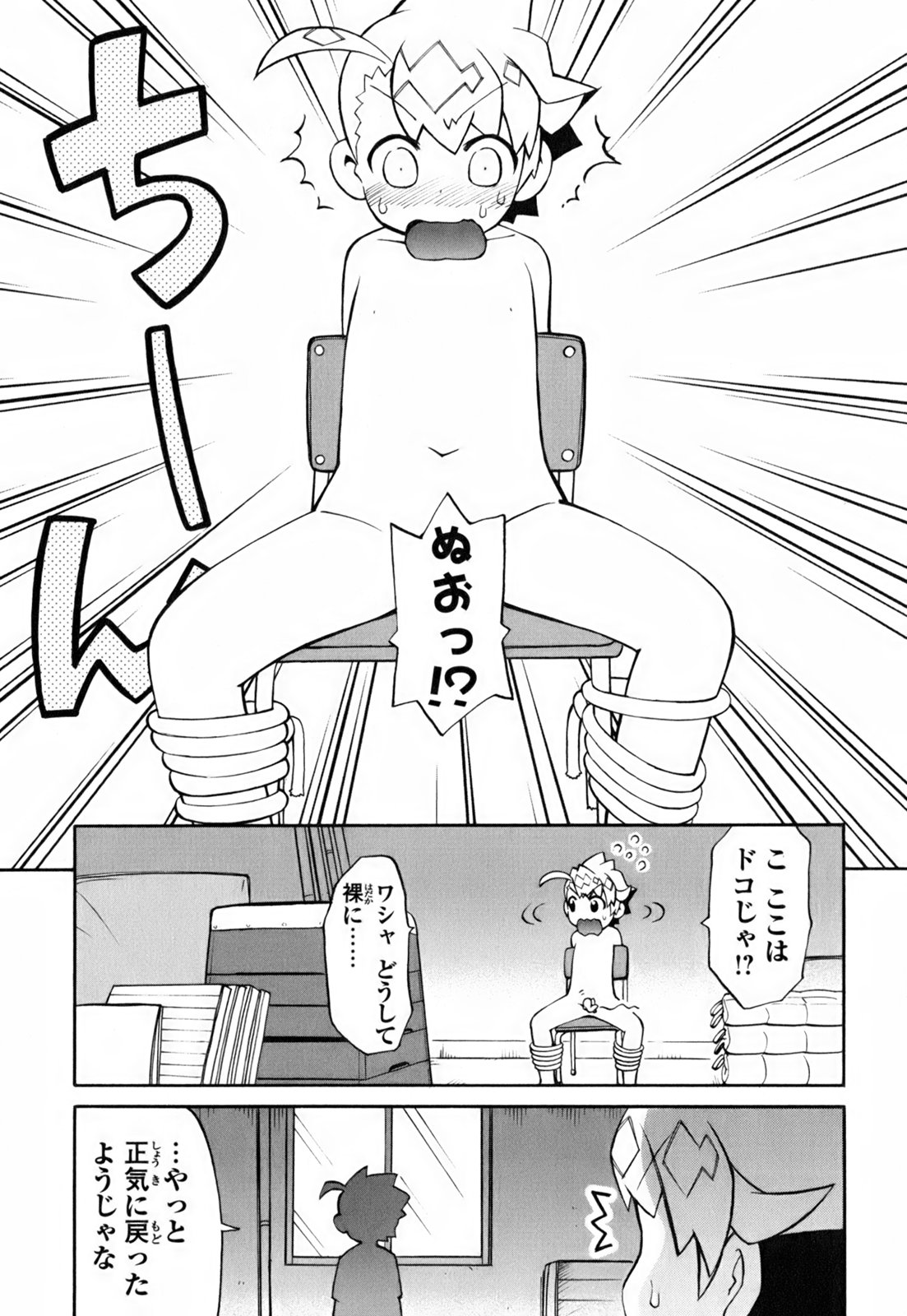 [和六里ハル] きんのたまご
