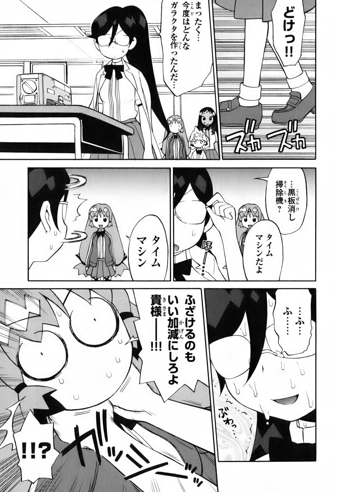 [和六里ハル] きんのたまご