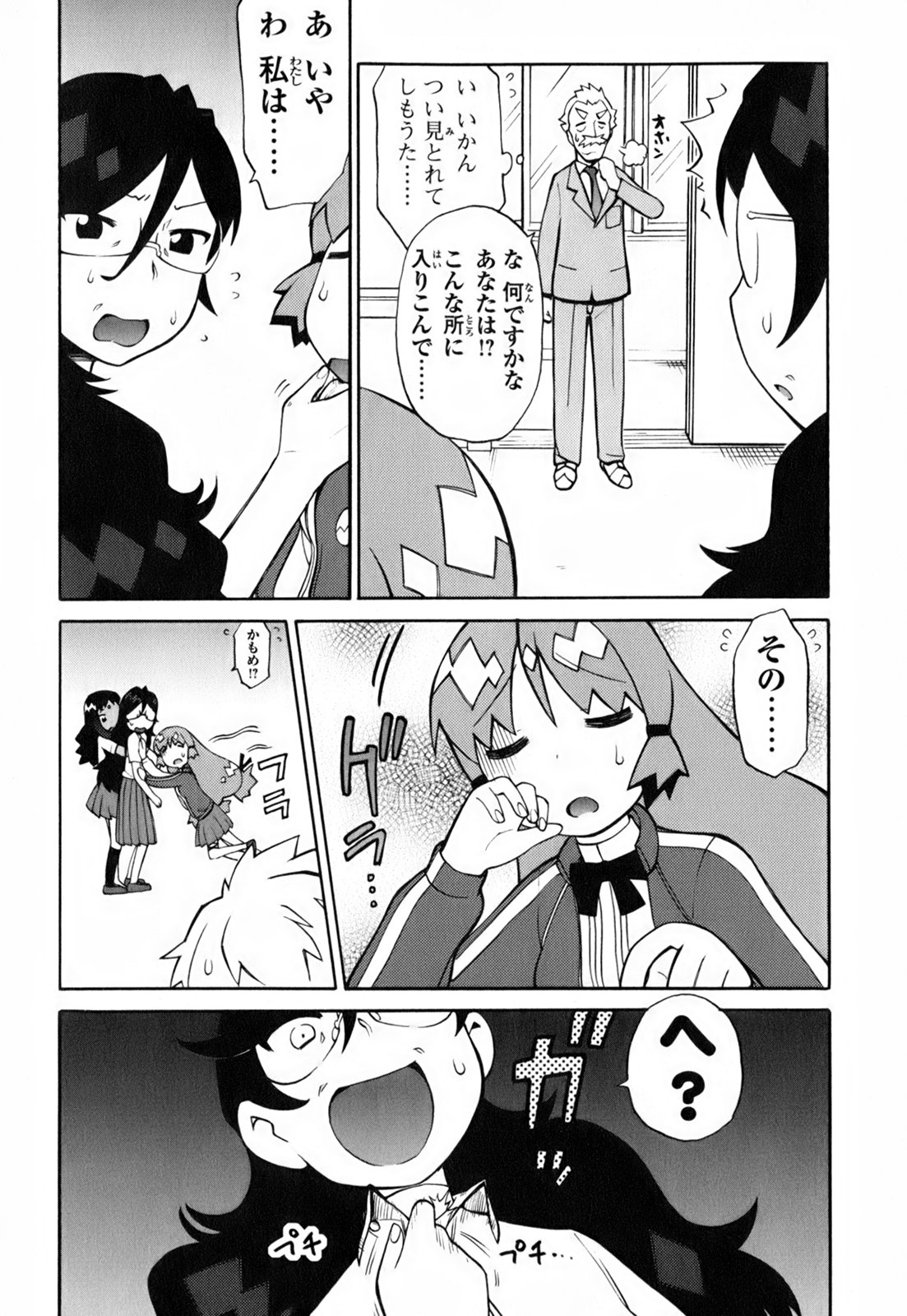 [和六里ハル] きんのたまご