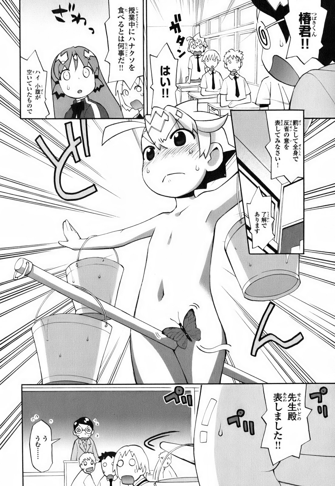 [和六里ハル] きんのたまご