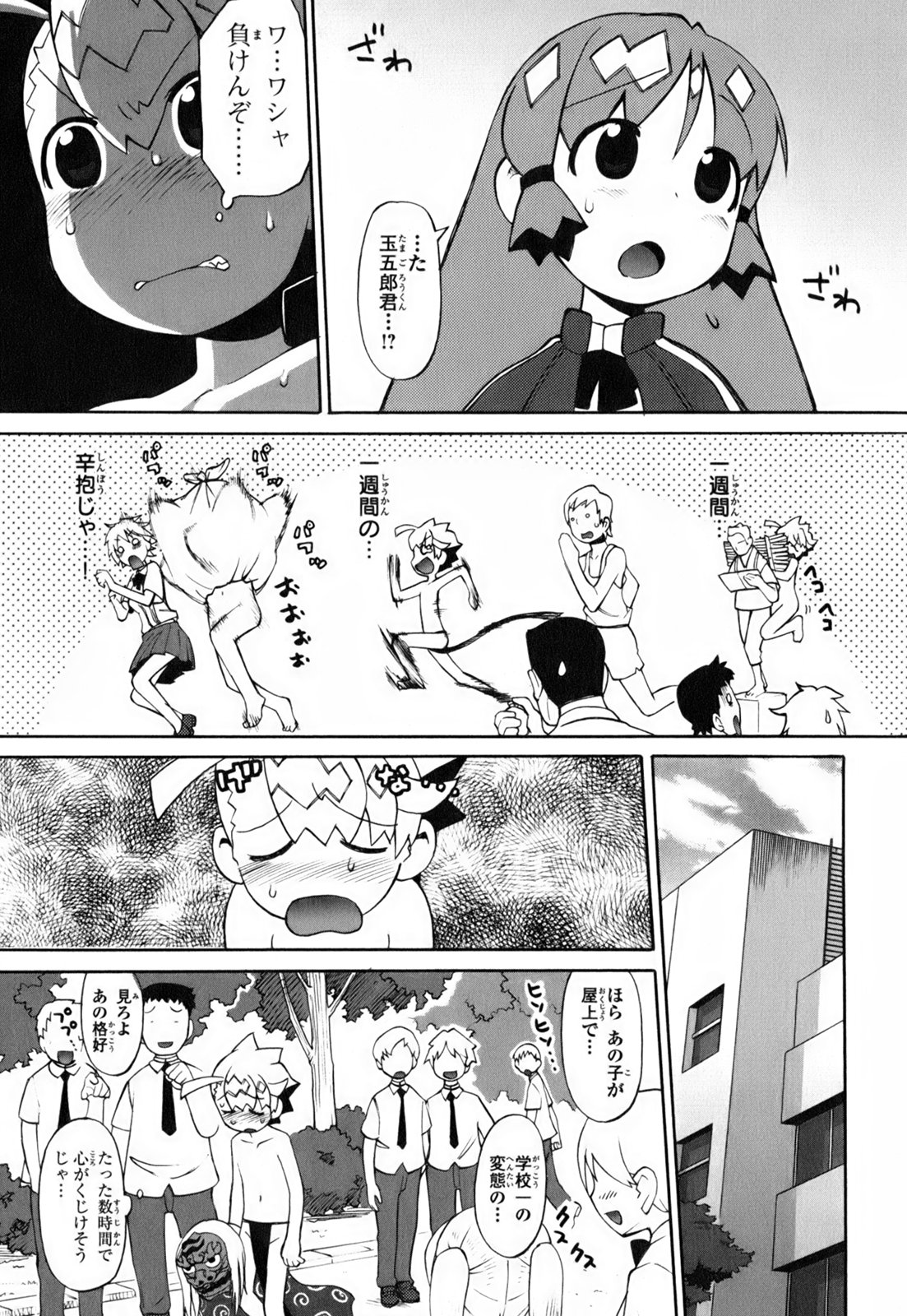 [和六里ハル] きんのたまご