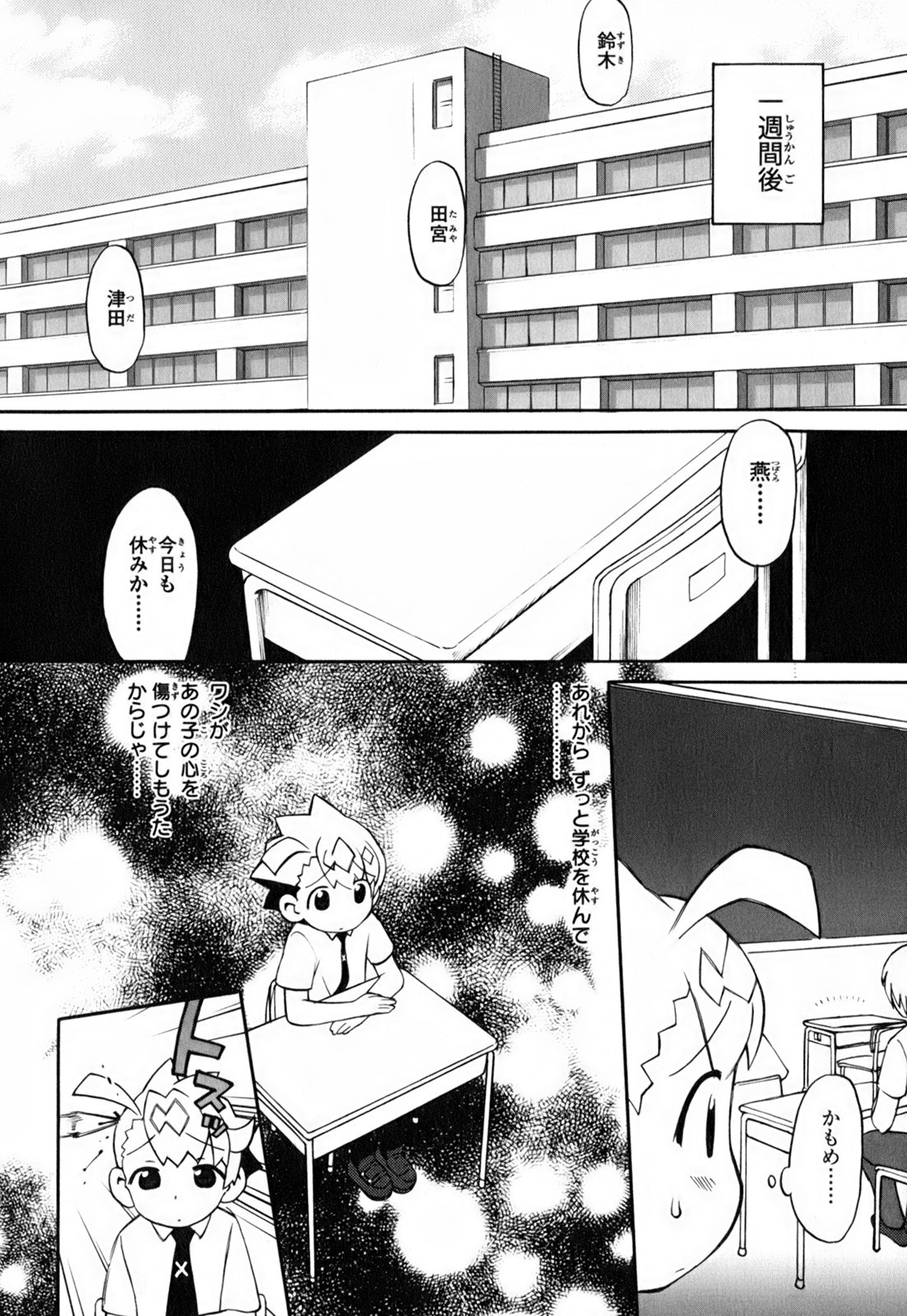 [和六里ハル] きんのたまご