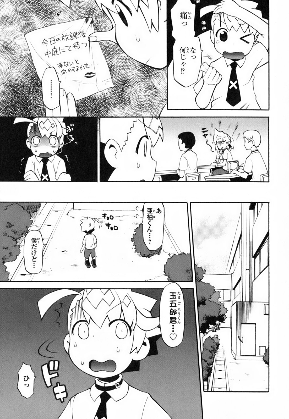 [和六里ハル] きんのたまご