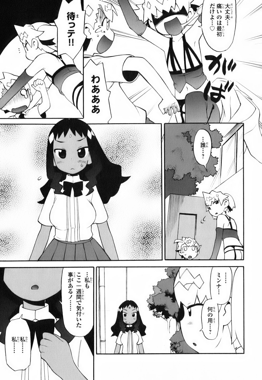 [和六里ハル] きんのたまご