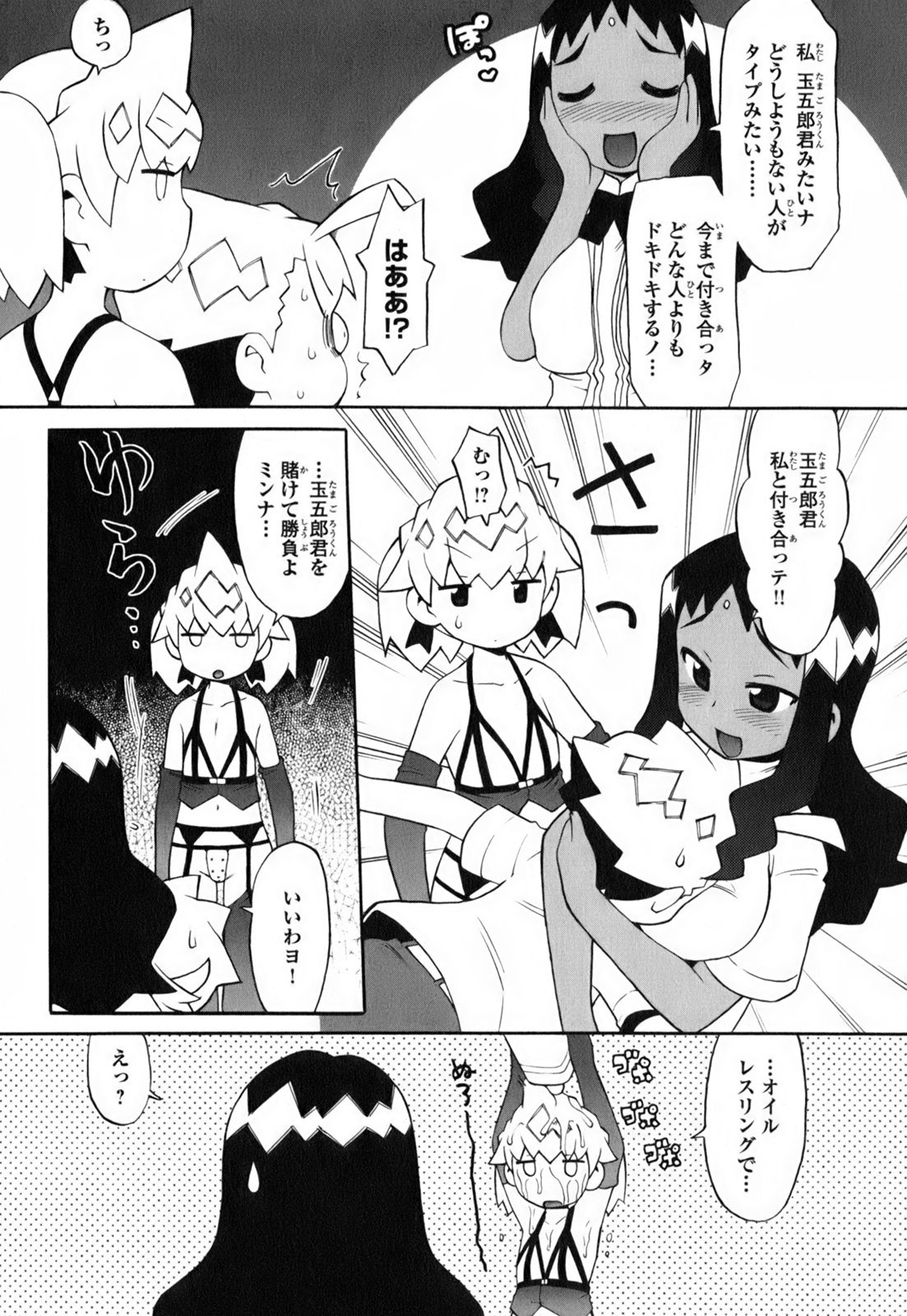 [和六里ハル] きんのたまご