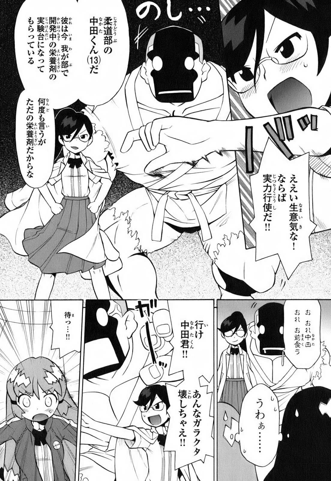 [和六里ハル] きんのたまご
