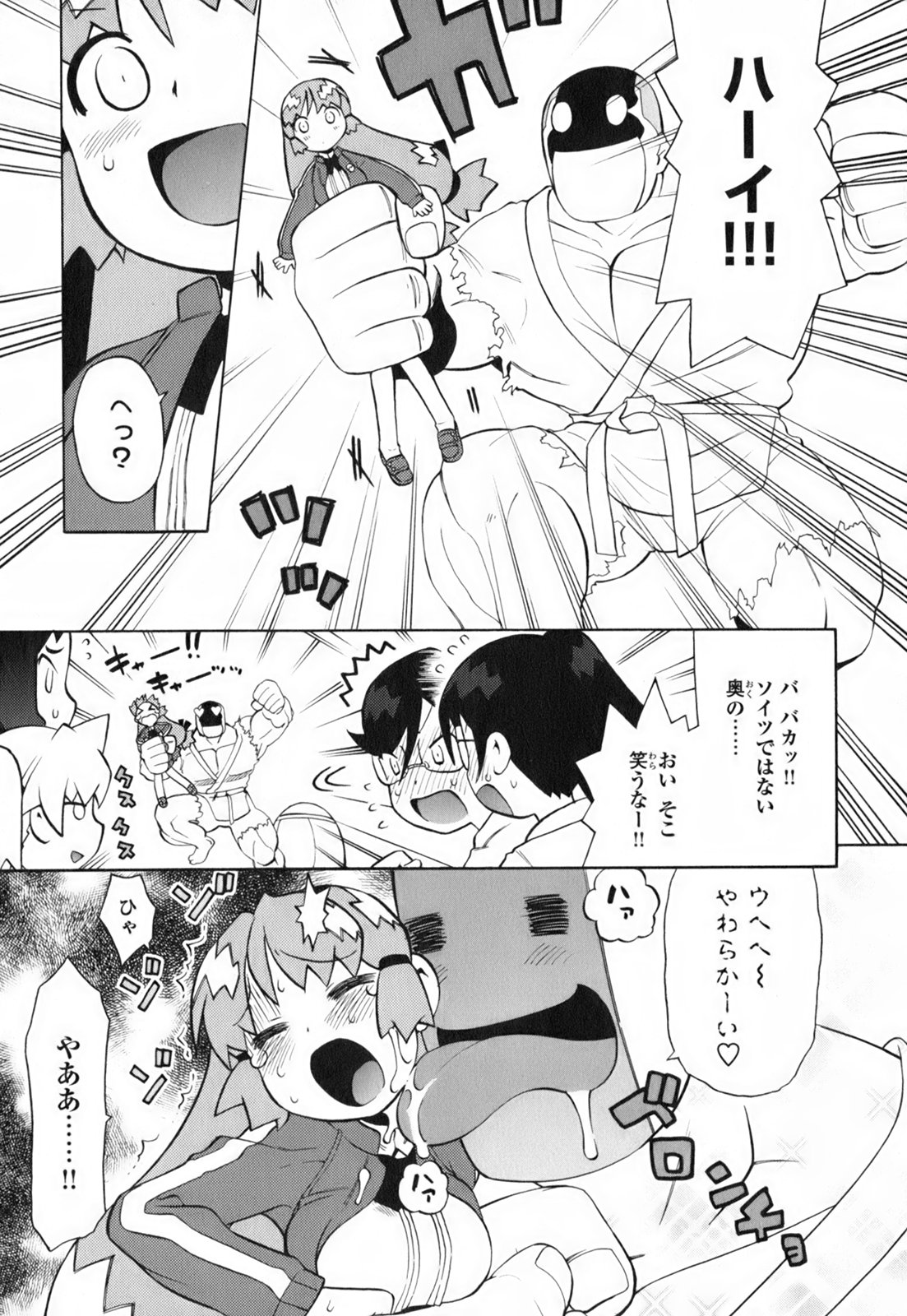 [和六里ハル] きんのたまご