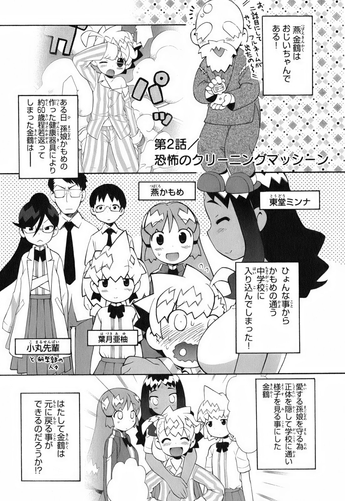 [和六里ハル] きんのたまご