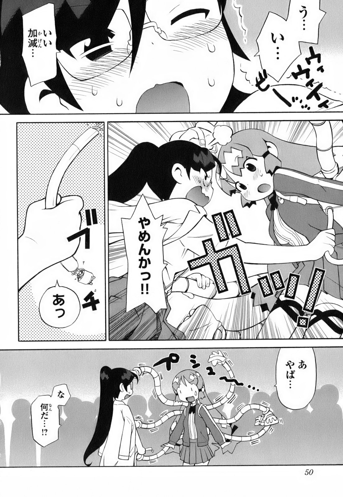 [和六里ハル] きんのたまご