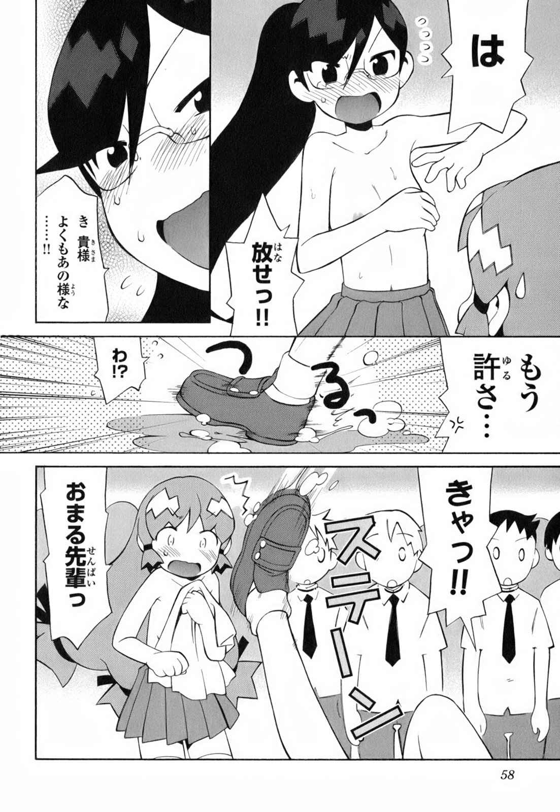 [和六里ハル] きんのたまご