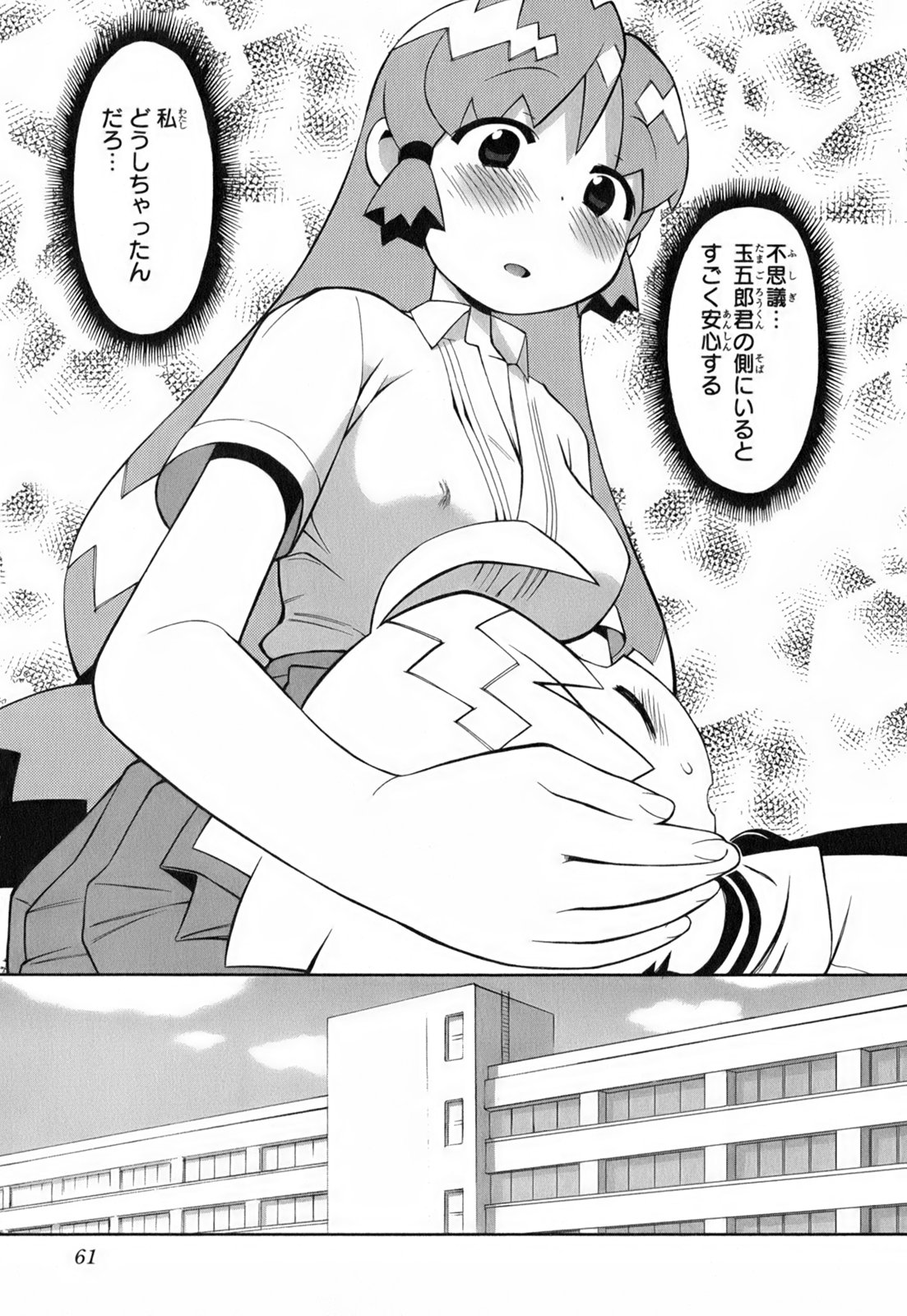 [和六里ハル] きんのたまご