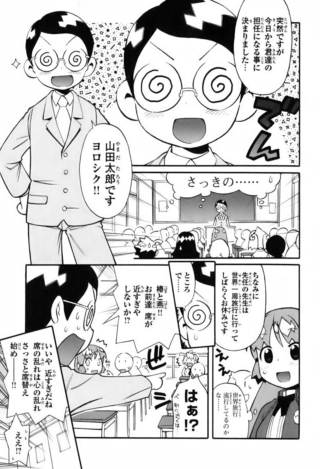 [和六里ハル] きんのたまご