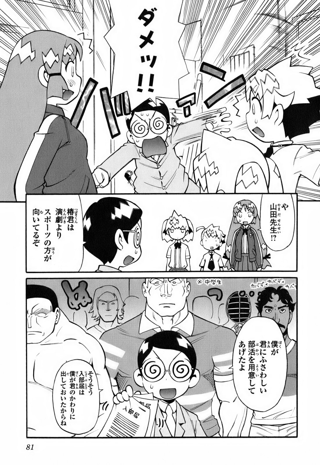 [和六里ハル] きんのたまご
