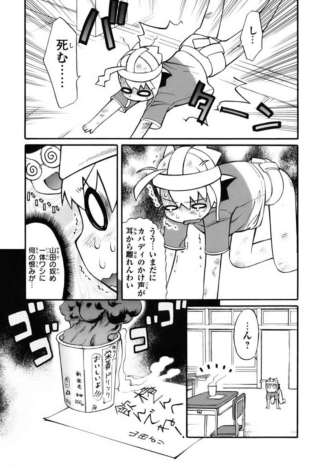 [和六里ハル] きんのたまご