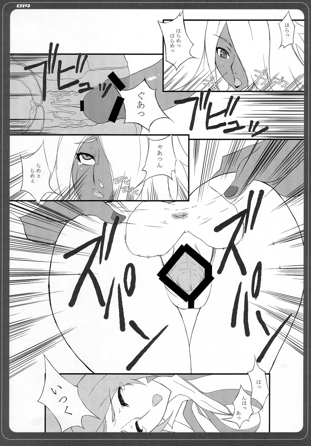 (C73) [BM団 (百目鬼薔薇郎)] naut! (ドラゴノーツ)