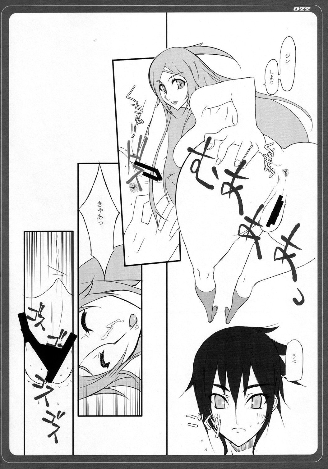 (C73) [BM団 (百目鬼薔薇郎)] naut! (ドラゴノーツ)
