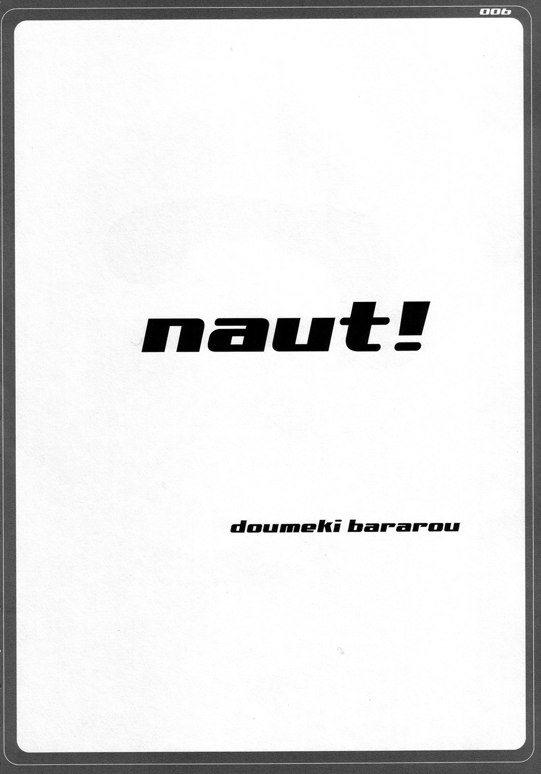 (C73) [BM団 (百目鬼薔薇郎)] naut! (ドラゴノーツ)